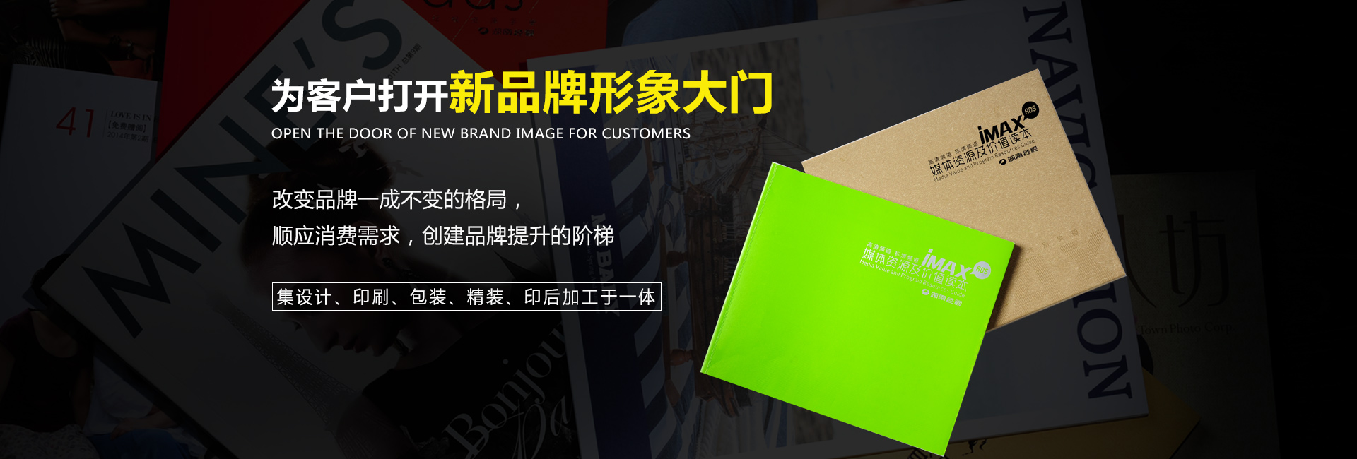 長沙瑪雅印務有限公司_長沙印刷哪里好|封面包裝|印后加工 長沙瑪雅印務有限公司_長沙印刷哪里好|封面包裝|印后加工